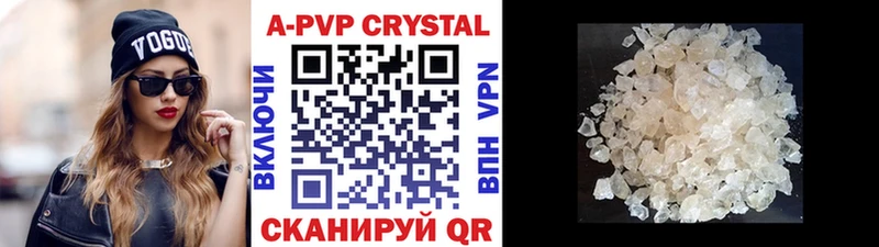 A-PVP кристаллы Крым
