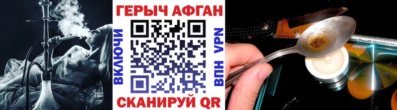 ГЕРОИН афганец  MEGA вход  Крым  нарко площадка наркотические препараты  где купить наркоту 